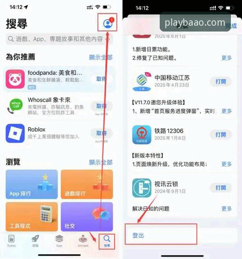 博澳平台娱乐登录详解：安全便捷的移动端体验